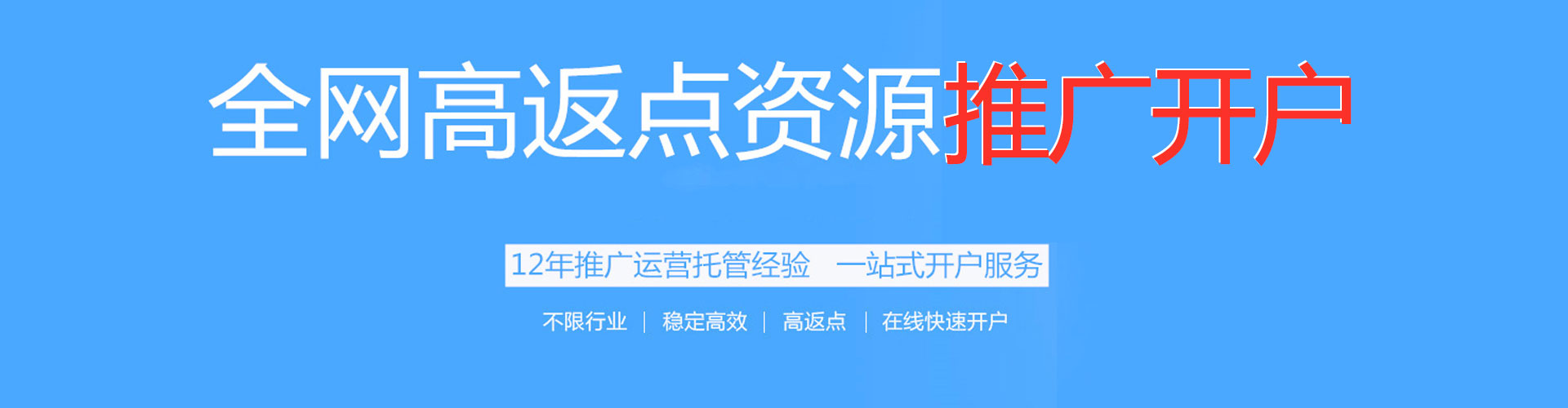 连南百度包年竞价